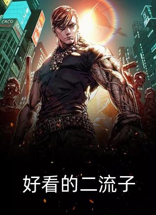 穿越后稳定发疯，我把公婆拆散了柳云舒赵安康:前文+后续