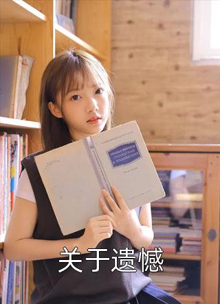四合院：开局带妹妹逃荒四九城苏建军易中海:全文+结局+番外
