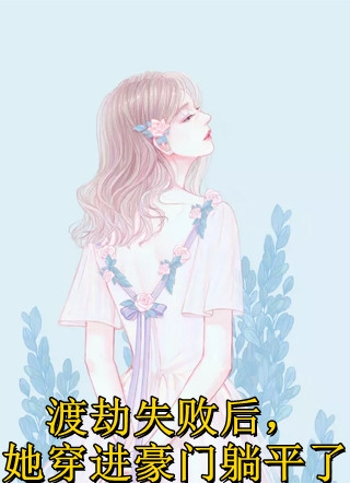 让你替补，你比主力还猛？江晨津川智纪番外