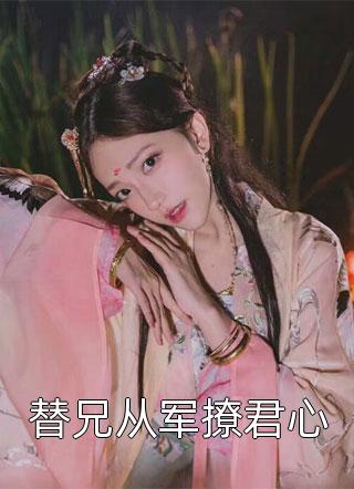 亘古龙神小说