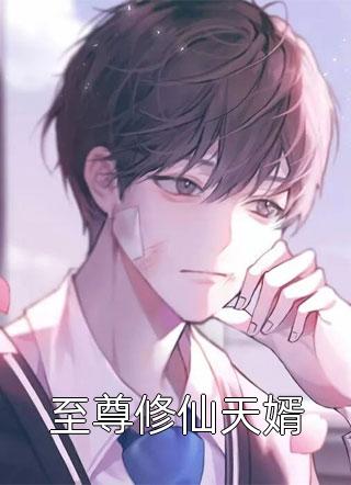 苦日子咋过？娇气包抱紧科研大佬:全文+后续+结局
