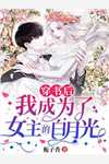 太子逃婚三次，我怒换太子人选暗卫秦淮川全文+番茄