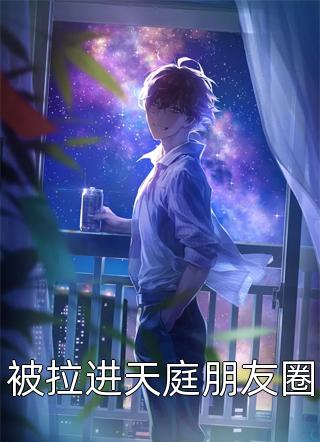 贵族少爷们的盲盒恋爱游戏周肇庭鲁鑫:全章+后续