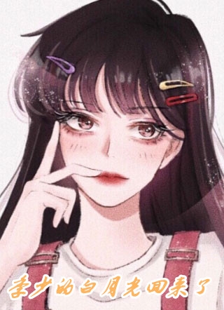 机灵萌宝：给爹地征个婚乔小熙晏安琛大结局