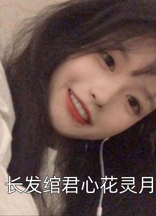 玄学大佬说你三更死打钱改命已完结