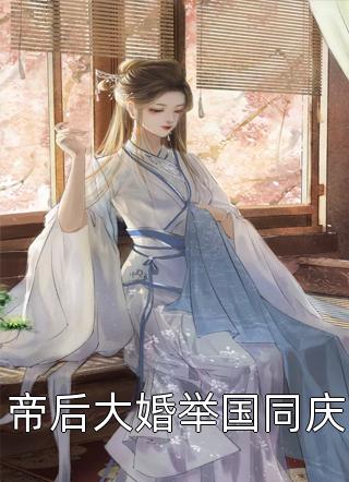穿越到七零：成为全家的掌心宠建军蒋建军:结局+番外+完结