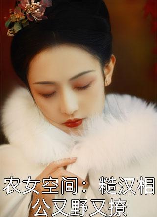 重生：真千金复仇路上又掉马甲了楚潇潇傅亦晨全局