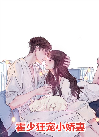 医妃难囚：夫人她又去捞钱了无删减+无广告
