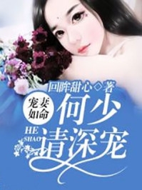 养妹抢走我病娇男友后，悔疯了:全文+结局+番外