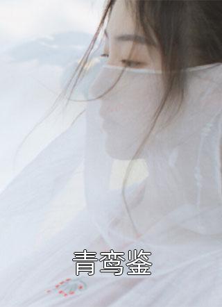 落魄少爷嫌我是快餐妹，重生后我成了他婶婶陆泽远资金:结局+番外