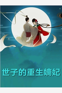 心声泄密后，全朝连夜删黑历史路言初封北池番外+无删减版