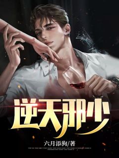 加点速通：小捕快立地成神！高斌李默:前文+后续