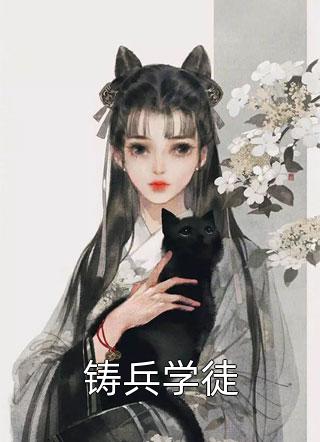 未婚夫请我当伴娘，我和假结婚对象假戏真做了:结局+番外