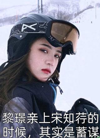 暮色沉沙埋旧言最新热门小说