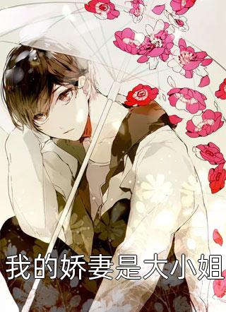 欲情故纵？我真想与你离婚！:全本+番外+后续