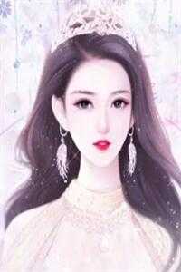 退婚后，前男友跪求当爹全章+后续
