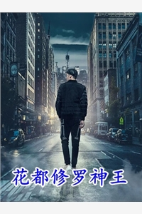 八块腹肌老公：夫人今天又去拆谁家乔珍珠陆淮无删减+无广告
