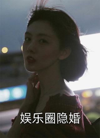 别叫我恶魔全集阅读