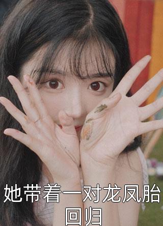 极寒末世，我笑看校花作死全文+番茄