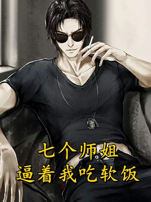 秋名山的爱恋:番外+无删减版