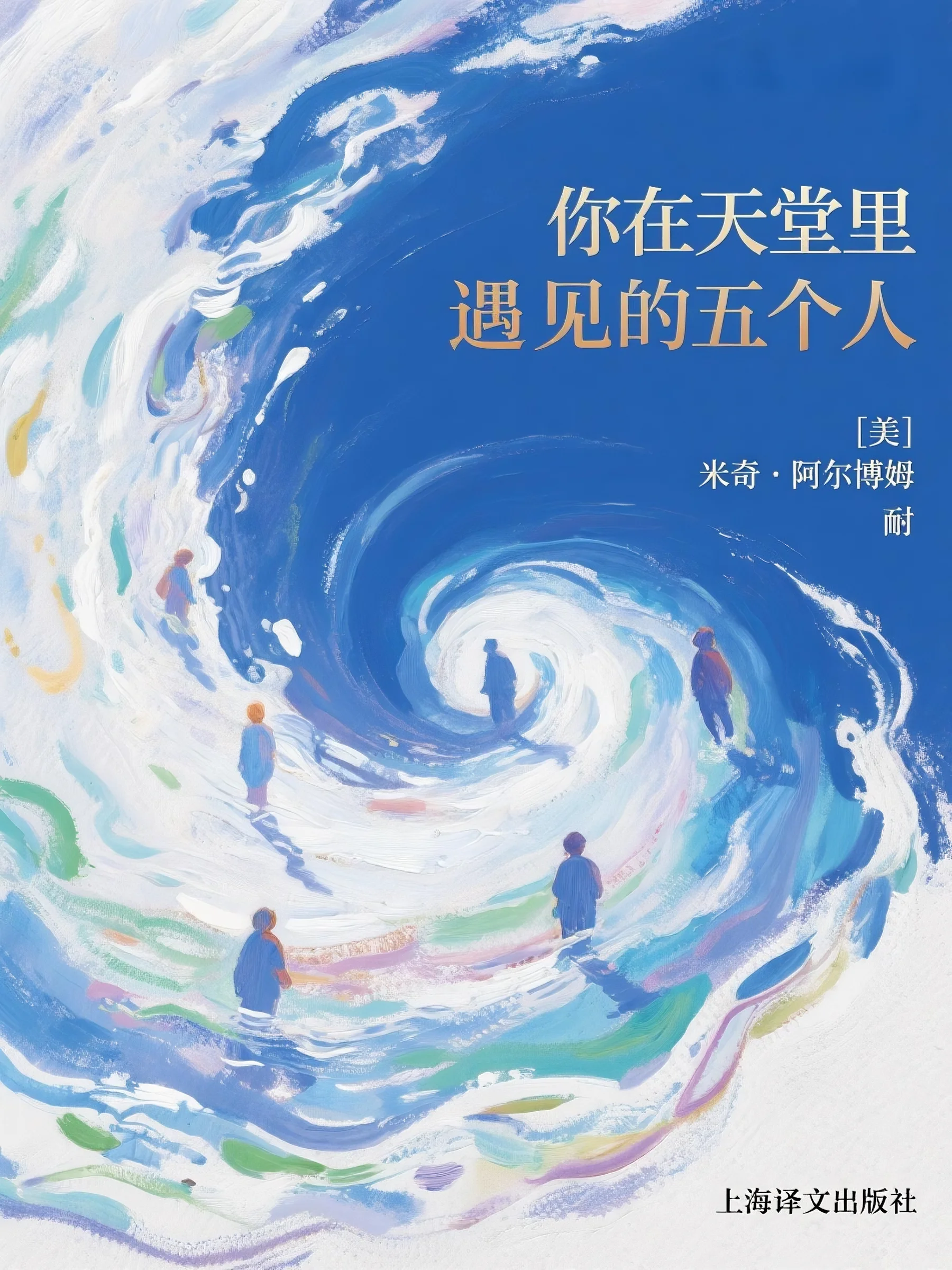 十万零花钱张静菲菲全章节小说