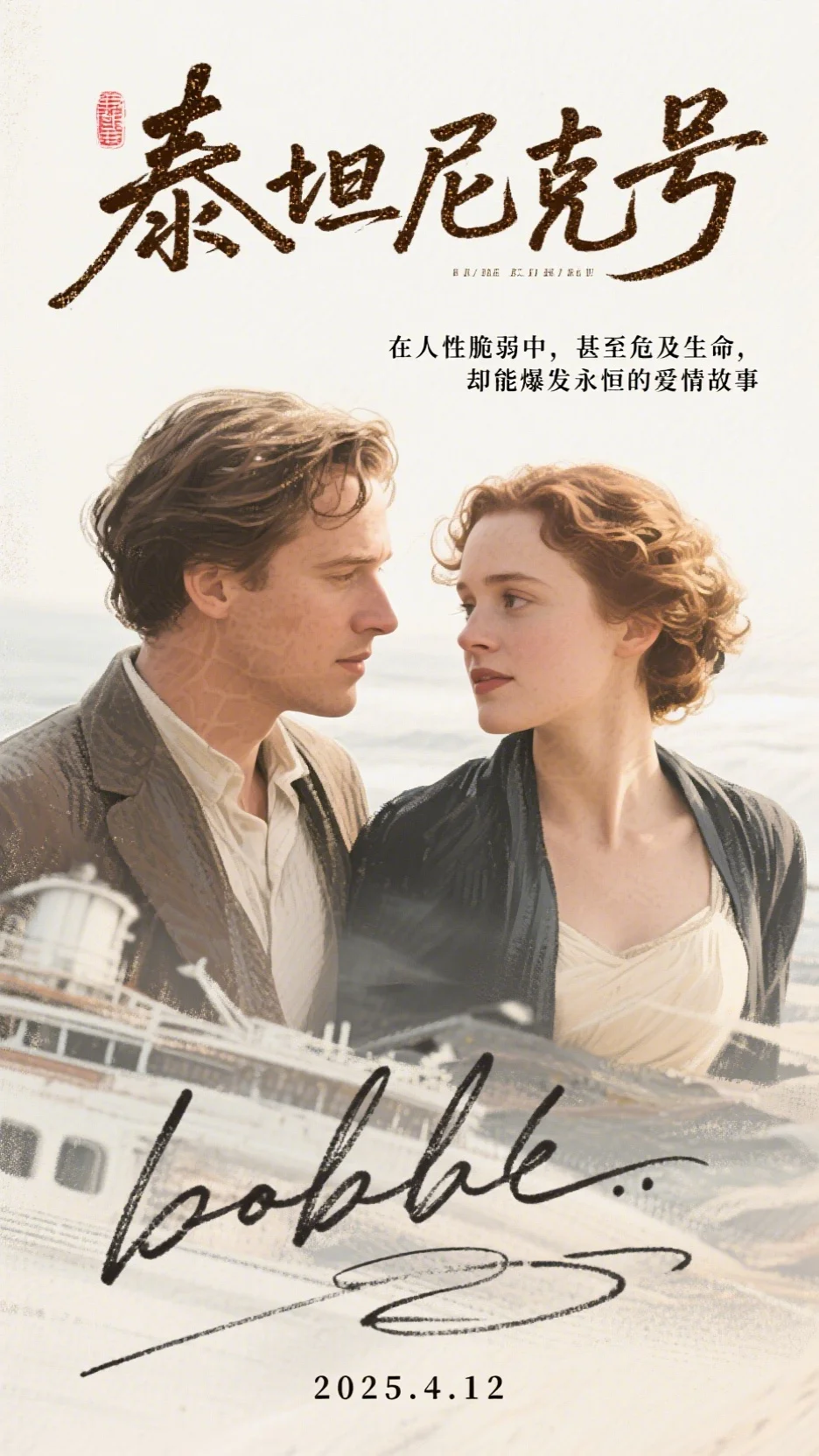 一旦落入无情的海结局+后续