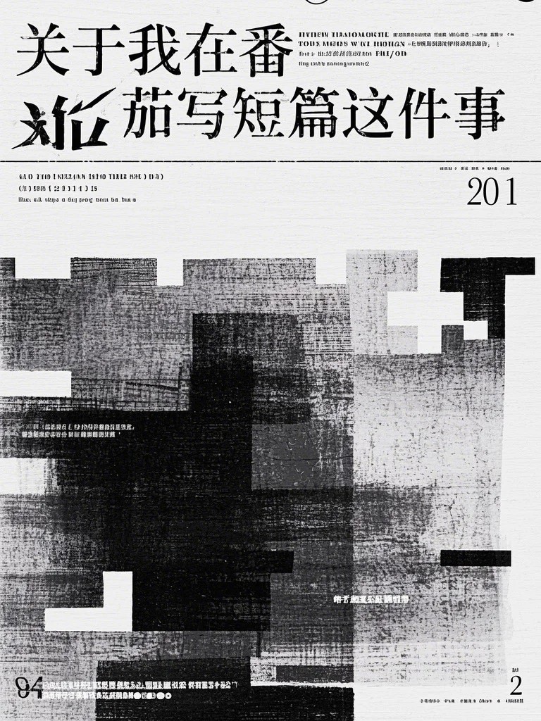 妻子惨被侵犯后，指认我是凶手C500全文+后续+结局