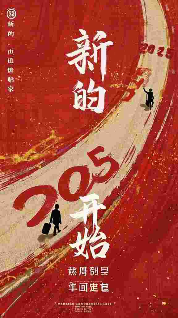 十二年的等待，成真结局+后续