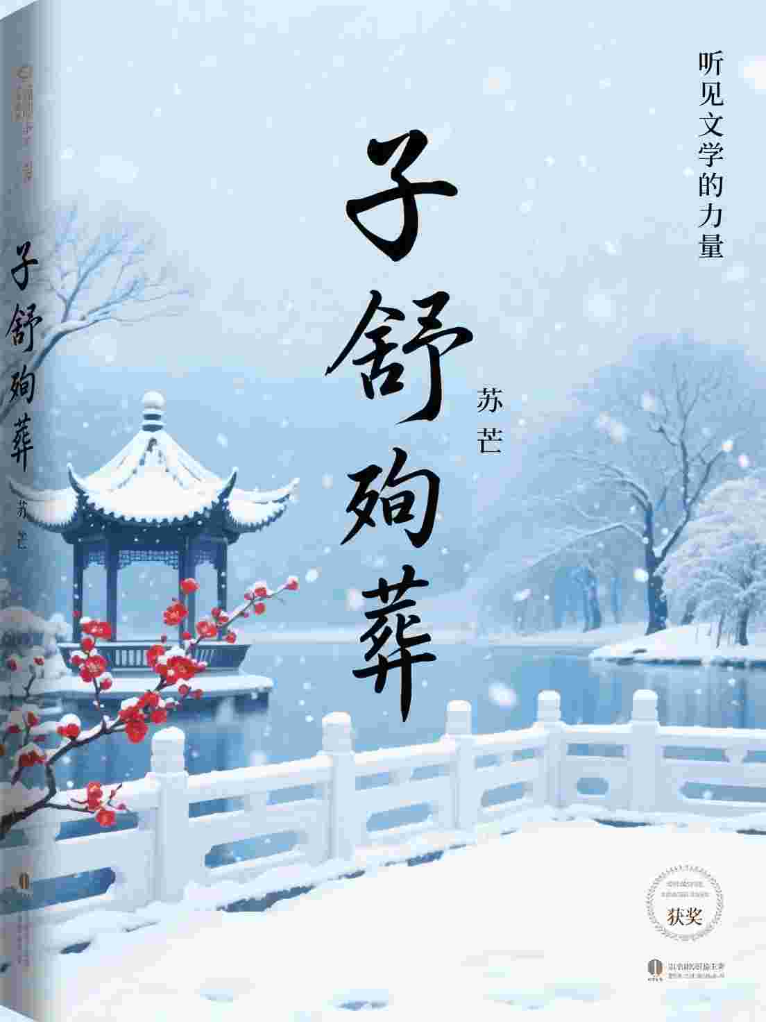 把爸妈接来别墅享福后，我和他们断绝关系了全文免费