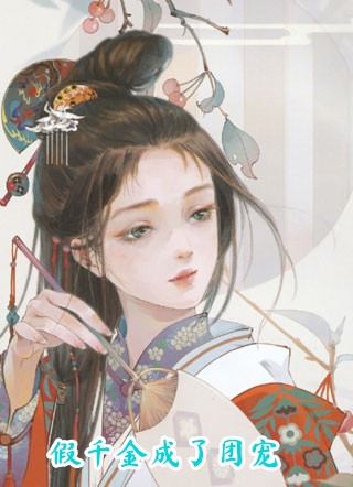 我投票的蒋倩倩