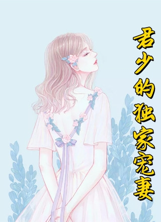 红帐子里的女人