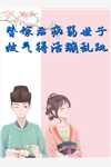 怎么和他在一起的