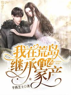 我在镇魔司中成仙