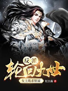 一手斩破八荒，女帝要我负责