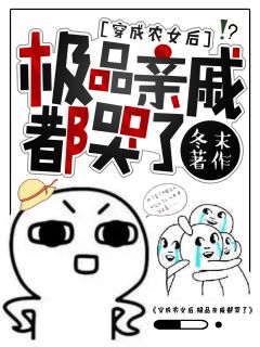 我成为笼中雀的
