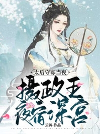 她哪门子的姐姐