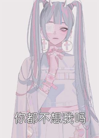 苏彤彤的伤势