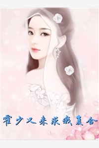 我娱圈糊咖：给霸总生个娃怎么了