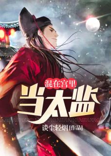 农门婆婆的诰命人生