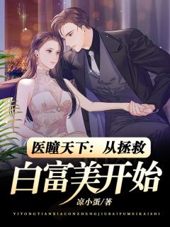 交友被骗！被迫成为亿万富豪替身