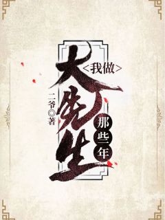 心灵侦探