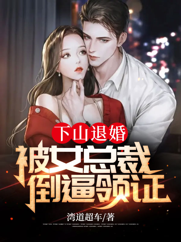 权宠王妃：我带着手镯空间穿越了