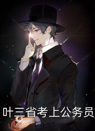 战尊修真在都市
