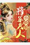 真君在此