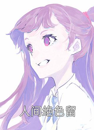 重生之异世界