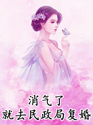 穿成炮灰后想逃却逃不掉了