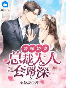 厉爷又被夫人打脸了