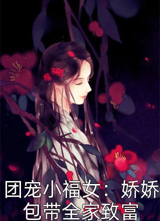 末世：别人囤粮我囤枪开局全靠抢