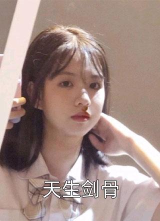 不肯低头的少年