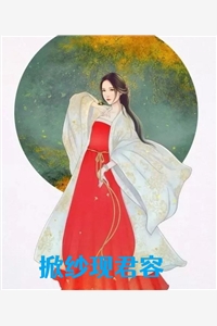 我日思夜想了几年的人